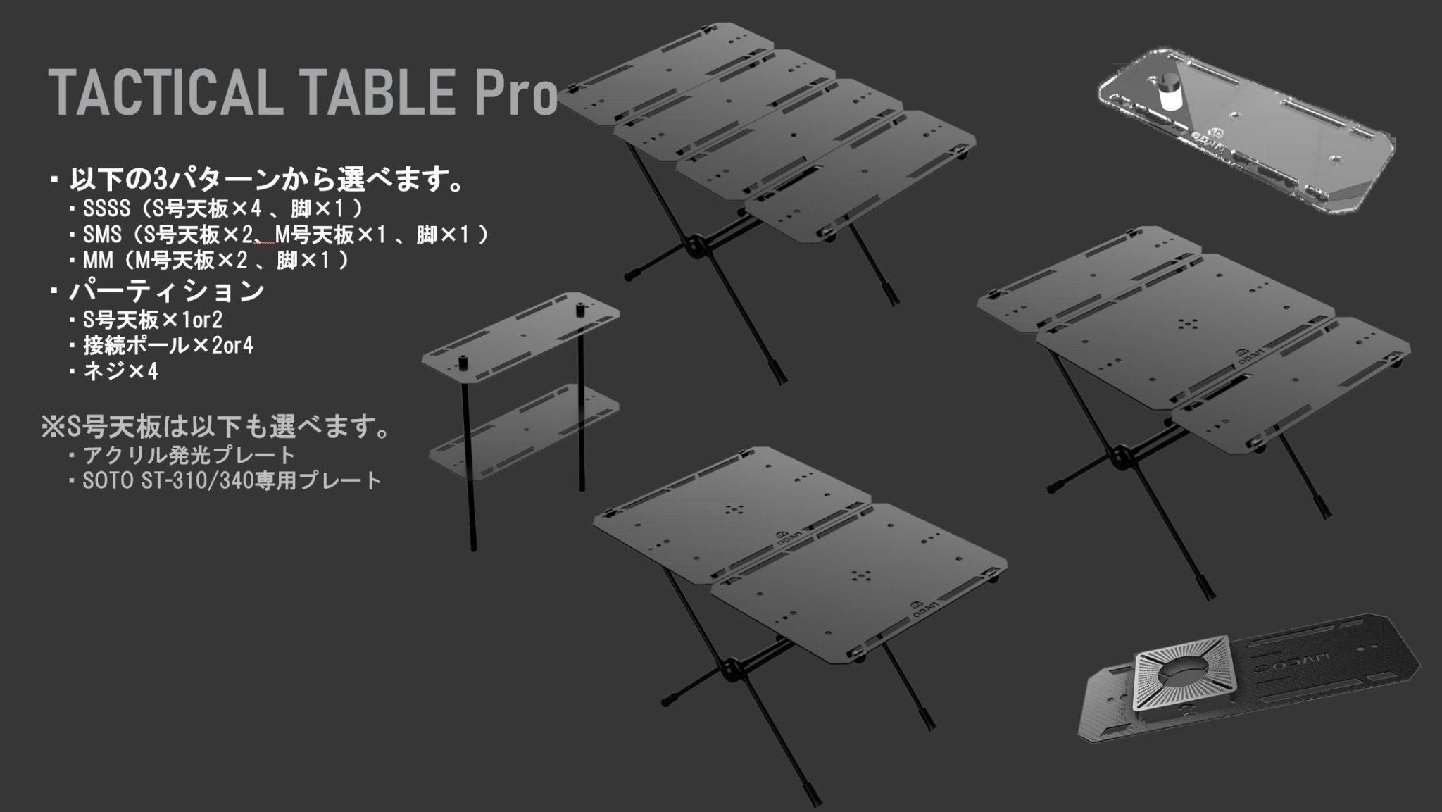 ODAMカーボンモジュールテーブル・TACTICAL - TABLE pro - CALAFO